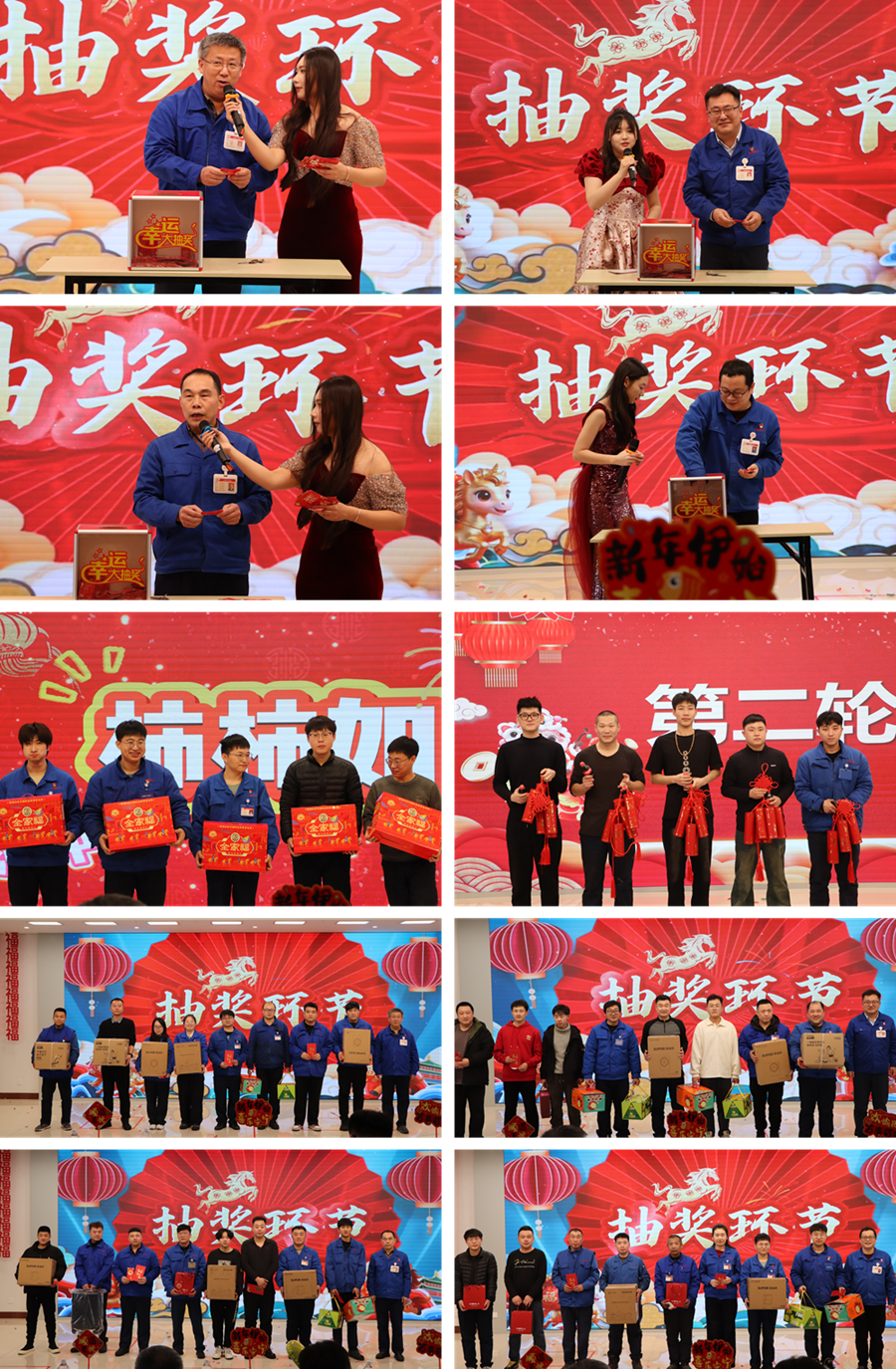 4.抽奖及游戏颁奖 副本.png